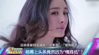 最音乐 170127 女星花式zuo 好口碑变差评?