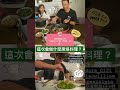 威風兄弟在花東秘境把朵拉chill哭啦～ ｜食尚玩家熱血48小時 shorts