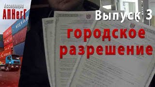 АПНегГ Выпуск 3