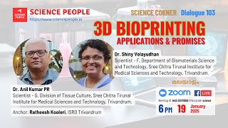 Science People | Dialogue 103 | 3D BIOPRINTING | Dr. Anil Kumar P R / Dr. Shiny Velayudhan | മലയാളം