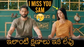 I MISS YOU😢: Samantha BEST LOVELY Moments With Naga Chaitanya Video | News Buzz
