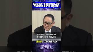 도요타 CEO \