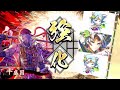 三色静御前vs4枚北条政子