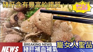 〈巷弄美食#54〉專賣雞肉飯的店家，點個豬肝麵來吃看看囉。 新北市 新莊區【好客雞肉飯】★烏咪美食fun旅遊☆ #烏咪美食fun旅遊 #平價美食 #豬肝