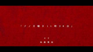 アライブとレイニー「2017.0918始動開始」