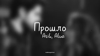 Asik \u0026 Alua - Прошло (Lyrics Video)