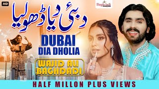 Dubai Dia Dholia Wajid Ali Baghdadi (OFFICIAL SONG) Wajid Ali Baghdadi Dubai Song 2022 | Eid Song