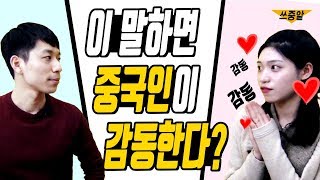 중국어로 위로할 때 이 5가지만 알아두세요!