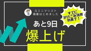 【4月の値上げ商品】買いだめする人続出！4月はこれが値上げ