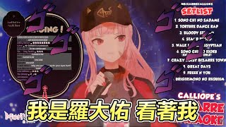 Calli:我是羅大佑 看著我