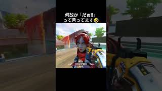 【APEX】音量注意!!ピーキーしか勝たん!! #apex #apexlegends #エーペックス #ゲーム