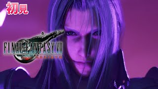 【 FF7 リバース 】　チャプター14　メインストーリー忘らるる都　 #最終回 　 こはるん実況  【ライブ】　 FINAL FANTASY VII REBIRTH