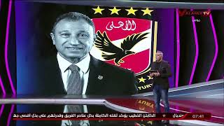 هاني رمزي: الشتاوي وضع مصلحة الأهلي أولًا وضرب مثلًا في الإخلاص لناديه وتقديره لحاجة الفريق لجهوده