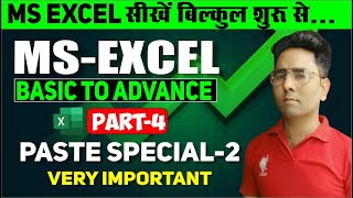 MS Excel Part-4 | Excel Full Course Basic to Advanced | How to use Excel | Excel Paste Special-2