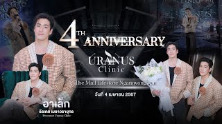 4th Anniversary Uranus Clinic The Mall Lifestore Ngamwongwan