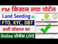 Pm kisan land Seeding problem kiase solve kare | Pm kisan FTO not generat | Pm kisan new portal