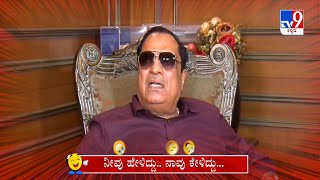 Neevu Heliddu Naavu Keliddu: CM Siddaramaiah And H. Vishwanath Comedy (03-10-2023)