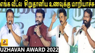 Full Video - Uzhavan Award 2022 | Uzhavan Foundation | Karthi | Suriya | Vetrimaaran | Sivakumar