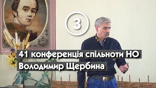 Демографічна криза в Україні та варіанти її розв’язання – Володимир Щербина