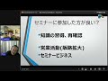 育成就労に向けて 色々なセミナーが開催されていますが 参加した方が良いですか （教えて！高松さん565）