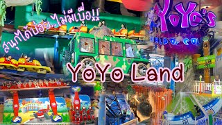 รีวิว YoYo Land Seaconsquare ชั้น 4 ซีคอนสแควร์ ศรีนครินทร์ |ไปได้บ่อยๆ ไม่เบื่อแน่นอนค่ะ | อิงบุญ