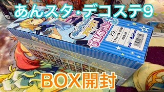 【あんスタ】デコステッカー9をBOX開封#118