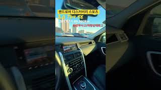 17년식 8만키로가 이가격에?..... 감가폭탄에추가폭탄세일까지... 2017년식/89,500km/완전무사고/관리너무잘된차량/#shorts