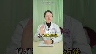 科普一下 医学科普 健康科普 大数据推荐给有需要的人 关爱男性