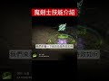 魔劍士技能『沙塵暴』 天堂m 리니지m lineagem リネージュm