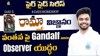 రామ్తా- ఫైర్ సైడ్ సిరీస్ | EP 5 | Nagasai | Ramtha Wisdom  #lightworkerstv