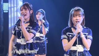 170603 SNH48 Team SII 《心的旅程》剧场公演