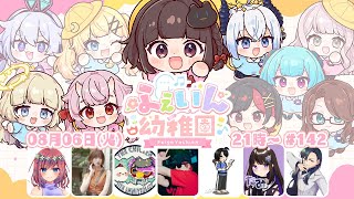 FEIGN PUS開催！ #ふぇいん幼稚園 →二次会：ようちえんマリカ