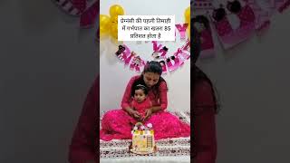 आपके यहाँ क्या वजह हैं???#mom#momlife#parenting#parentingtips#baby#youtube#shorts#@rohikashorts