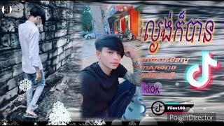 #remix #sad បទកំពុងល្បីក្នុង_tik tok 2025🔥បទល្បីtik tok(ថាបងល្ងង់ក៏បាន ល្ងង់បំផុត)...🥲