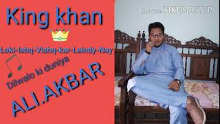 Ali Akbar- Loki-Ishq-Vishq-Kar-Laindy-Nay. Offical Music Viseo