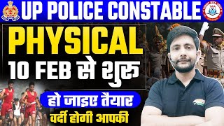 UP Police Physical Date | UP Police Running Date Update by Ankit Sir