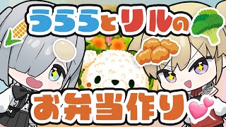 【お弁当】AIにレシピを作らせてキャラ弁をつくろう！！ #新人vtuber #料理 #chatgpt