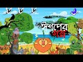 ঈশপের গল্প ishoper golpo aeshope bengali story the friday adda