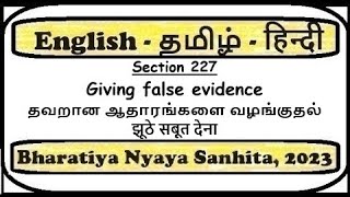 Section 227 - Giving false evidence, BNS Act 2023 in English to Tamil, Hindi