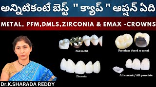 TYPES OF TOOTH CAPS \u0026 COST | BEST CAP FOR CROWNS \u0026 BRIDGE | DR.SHARADA REDDY #crown #zirconia #dmls