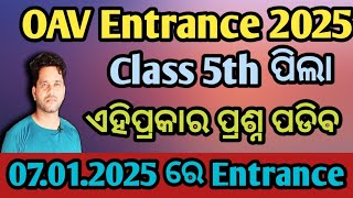 OAV Entrance Exam 2025 || Adarsha Entrance Exam Real Question 2025 || OAV Entrance Model Question 🥰