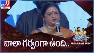 Sid Sriram mother speech @ 30 Rojullo Preminchadam Ela Pre-Release Event - TV9