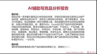 AI全流程落地实战：从设计 开发 测试到运营一站式搞定（完结)