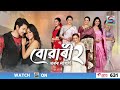 buwari 2 episode 47 spondon tv