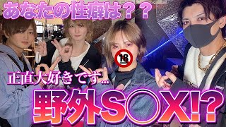 【ヤリ○ン大発生!?】トー横女子の性事情聞いてみたらS◯Xのカリスマに遭遇！wwwwww #ホスト #ホス狂い