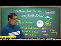 हम आपके लिए इस संक्रान्ति ये कर रहे 99₹ में test series courses भी न्यूनतम राशि में केवल दो दिन