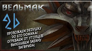 ЗАКАЗ ВАСКИ!  [Серия 26] В / TW