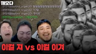 같은 팀으로 10털 당했다는 임진묵ㅋㅋㅋㅋㅋ 간만에 나온 슈퍼 에결 레전드 경기(점깨종병 프로리그 3부 완)