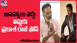 MAA Elections 2021 : Prakash Raj on Manchu Vishnu phone call - TV9
