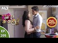 Ek Duje Ke Vaaste 2 - Ep 205 - Full Episode - 12th March, 2021